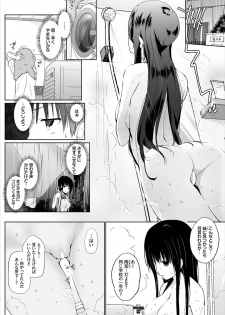[かいづか] 家出JKとペット生活～家族にナイショでどこでもＨ～ 第1-2話 - page 4