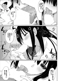 [かいづか] 家出JKとペット生活～家族にナイショでどこでもＨ～ 第1-2話 - page 31