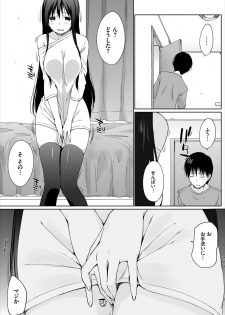 [かいづか] 家出JKとペット生活～家族にナイショでどこでもＨ～ 第1-2話 - page 27