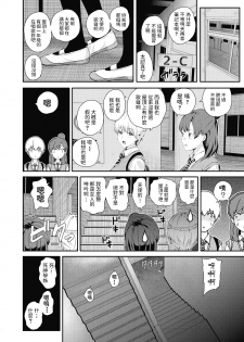 [Shioroku] Shinigami Senpai to Tenshi-kun (COMIC Mugen Tensei 2020-07) [Chinese] - page 26