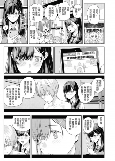 [Shioroku] Shinigami Senpai to Tenshi-kun (COMIC Mugen Tensei 2020-07) [Chinese] - page 45