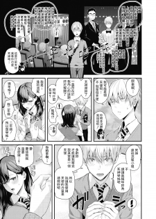 [Shioroku] Shinigami Senpai to Tenshi-kun (COMIC Mugen Tensei 2020-07) [Chinese] - page 11