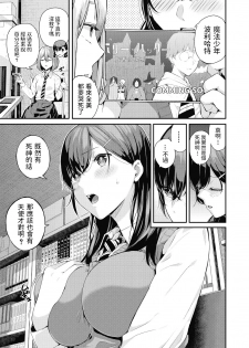 [Shioroku] Shinigami Senpai to Tenshi-kun (COMIC Mugen Tensei 2020-07) [Chinese] - page 5