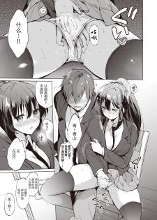 [Tsukako] Hodokeru Kanojo - lovable & sensitive girlfriend (COMIC Kairakuten BEAST 2020-07) [Chinese] [大小姐汉化] [Digital] - page 3
