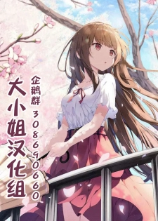 [Tsukako] Hodokeru Kanojo - lovable & sensitive girlfriend (COMIC Kairakuten BEAST 2020-07) [Chinese] [大小姐汉化] [Digital] - page 12