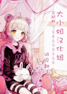 [Tsukako] Hodokeru Kanojo - lovable & sensitive girlfriend (COMIC Kairakuten BEAST 2020-07) [Chinese] [大小姐汉化] [Digital] - page 10