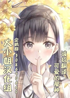 [Tsukako] Hodokeru Kanojo - lovable & sensitive girlfriend (COMIC Kairakuten BEAST 2020-07) [Chinese] [大小姐汉化] [Digital] - page 11