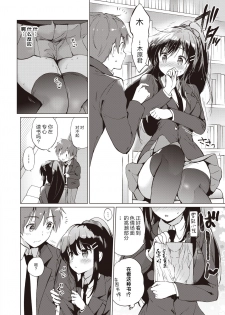 [Tsukako] Hodokeru Kanojo - lovable & sensitive girlfriend (COMIC Kairakuten BEAST 2020-07) [Chinese] [大小姐汉化] [Digital] - page 2