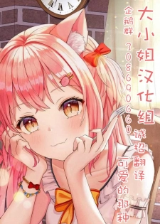 [Tsukako] Hodokeru Kanojo - lovable & sensitive girlfriend (COMIC Kairakuten BEAST 2020-07) [Chinese] [大小姐汉化] [Digital] - page 9
