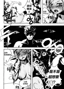 [Dirty Star (BusanTerious)] Tei Shit Kairaku - Bad Shit Pleasure (Dungeon Fighter Online) [Chinese] [新桥月白日语社] - page 10