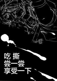 [Dirty Star (BusanTerious)] Tei Shit Kairaku - Bad Shit Pleasure (Dungeon Fighter Online) [Chinese] [新桥月白日语社] - page 3