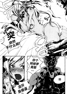 [Dirty Star (BusanTerious)] Tei Shit Kairaku - Bad Shit Pleasure (Dungeon Fighter Online) [Chinese] [新桥月白日语社] - page 4