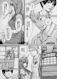 [Seto Yuuki] Chitose Ch. 4 (COMIC Mugen Tensei 2020-08) - page 21