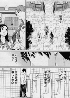[Seto Yuuki] Chitose Ch. 4 (COMIC Mugen Tensei 2020-08) - page 14