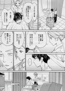 [Seto Yuuki] Chitose Ch. 4 (COMIC Mugen Tensei 2020-08) - page 31