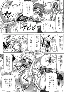 [REDBELL (Akazawa Fuyuki)] Netorare HAPPY RIDE! (Mahou Shoujo Lyrical Nanoha) [Digital] - page 12