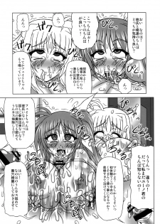 [REDBELL (Akazawa Fuyuki)] Netorare HAPPY RIDE! (Mahou Shoujo Lyrical Nanoha) [Digital] - page 24