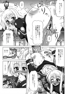 [REDBELL (Akazawa Fuyuki)] Netorare HAPPY RIDE! (Mahou Shoujo Lyrical Nanoha) [Digital] - page 6