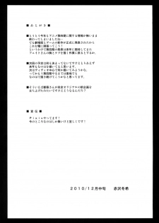[REDBELL (Akazawa Fuyuki)] Netorare HAPPY RIDE! (Mahou Shoujo Lyrical Nanoha) [Digital] - page 28