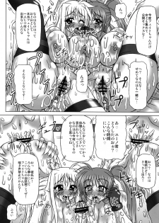 [REDBELL (Akazawa Fuyuki)] Netorare HAPPY RIDE! (Mahou Shoujo Lyrical Nanoha) [Digital] - page 21