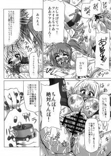 [REDBELL (Akazawa Fuyuki)] Netorare HAPPY RIDE! (Mahou Shoujo Lyrical Nanoha) [Digital] - page 17