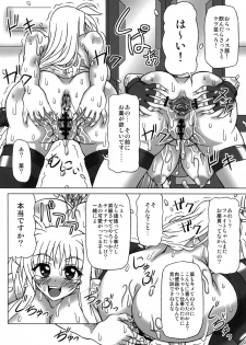[REDBELL (Akazawa Fuyuki)] Netorare HAPPY RIDE! (Mahou Shoujo Lyrical Nanoha) [Digital] - page 15