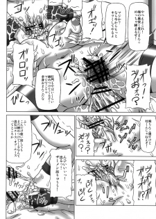[REDBELL (Akazawa Fuyuki)] Netorare HAPPY RIDE! (Mahou Shoujo Lyrical Nanoha) [Digital] - page 11