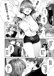 [Umi no Sachi (Suihei Sen)] Itsumo Konna Kanji - Always Like This | 一直都是這樣的感覺 [Chinese] [兔司姬漢化組] [Digital] - page 6