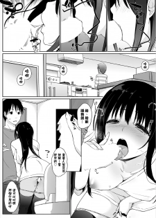 [Kaiduka] Iede JK to Petto seikatu ～ Kazoku ni naisyo de doko demo Ｈ～ ch.1~2  | 與離家JK的寵物生活～瞞著家人四處愛愛～ [Chinese] [禁漫漢化組] - page 33