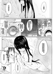 [Kaiduka] Iede JK to Petto seikatu ～ Kazoku ni naisyo de doko demo Ｈ～ ch.1~2  | 與離家JK的寵物生活～瞞著家人四處愛愛～ [Chinese] [禁漫漢化組] - page 5