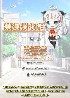 [Kaiduka] Iede JK to Petto seikatu ～ Kazoku ni naisyo de doko demo Ｈ～ ch.1~2  | 與離家JK的寵物生活～瞞著家人四處愛愛～ [Chinese] [禁漫漢化組] - page 44