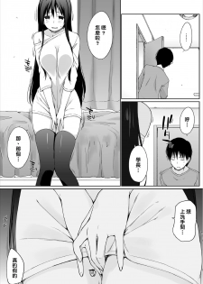 [Kaiduka] Iede JK to Petto seikatu ～ Kazoku ni naisyo de doko demo Ｈ～ ch.1~2  | 與離家JK的寵物生活～瞞著家人四處愛愛～ [Chinese] [禁漫漢化組] - page 26