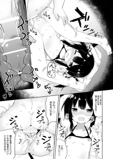 [Grand lemon (Tonari)] Ponkotsu Succubus-chan [Digital] - page 20