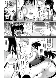 [sasachinn] Futari no XX Kinshirei (COMIC BAVEL 2018-09) [Chinese] [無邪気漢化組] [Digital] - page 2