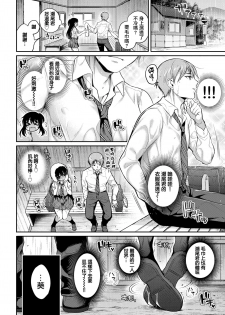 [sasachinn] Futari no XX Kinshirei (COMIC BAVEL 2018-09) [Chinese] [無邪気漢化組] [Digital] - page 4