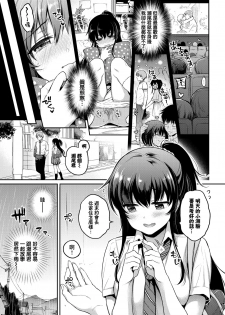 [sasachinn] Futari no XX Kinshirei (COMIC BAVEL 2018-09) [Chinese] [無邪気漢化組] [Digital] - page 3