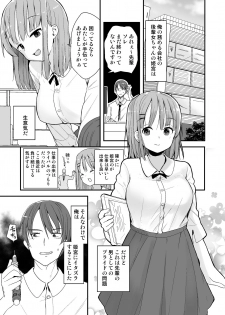 [Fuyuno Mikan] 生意気な後輩に小さくなってイタズラを (Ongoing) - page 1