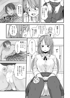 [Fuyuno Mikan] 生意気な後輩に小さくなってイタズラを (Ongoing) - page 7