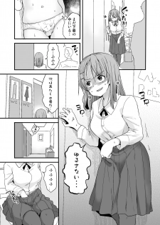 [Fuyuno Mikan] 生意気な後輩に小さくなってイタズラを (Ongoing) - page 11