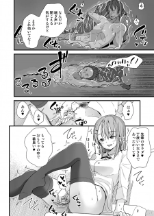 [Fuyuno Mikan] 生意気な後輩に小さくなってイタズラを (Ongoing) - page 18