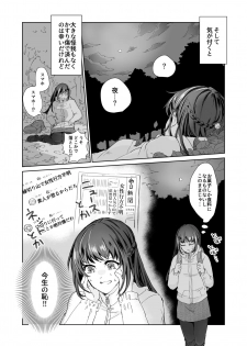 [KOMAOTO (naco)] Hebigami-sama to Mitsugetsuki - page 4