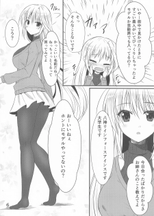 [Upagoya (Endori)] Narumi-shi de Deatta H na Onee-san (Mahou Shoujo Lyrical Nanoha) - page 4