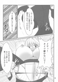 [Upagoya (Endori)] Narumi-shi de Deatta H na Onee-san (Mahou Shoujo Lyrical Nanoha) - page 7