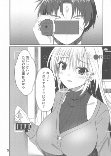 [Upagoya (Endori)] Narumi-shi de Deatta H na Onee-san (Mahou Shoujo Lyrical Nanoha) - page 3