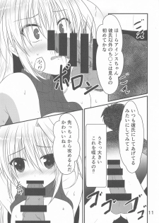 [Upagoya (Endori)] Narumi-shi de Deatta H na Onee-san (Mahou Shoujo Lyrical Nanoha) - page 9