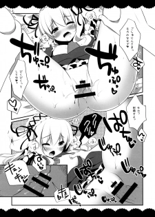 (Mimiket 31) [Watakubi (Sasai Saji)] Okaerinasai Goshujin-sama - page 8