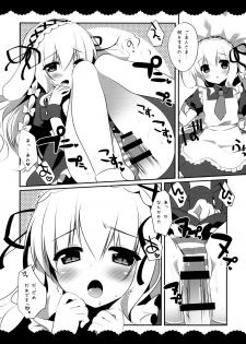 (Mimiket 31) [Watakubi (Sasai Saji)] Okaerinasai Goshujin-sama - page 6