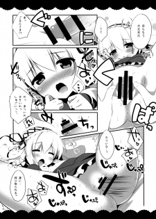 (Mimiket 31) [Watakubi (Sasai Saji)] Okaerinasai Goshujin-sama - page 7