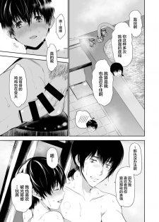 [TANTAN (Tannu)] Chiisana Ano Ko to Futari kiri no Heya [Chinese] [迷幻仙域×新桥月白日语社] [Digital] - page 23