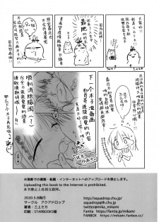 [AquaDrop (Mikami Mika)] Ohitori Sex [Chinese] [绅士仓库汉化] - page 18